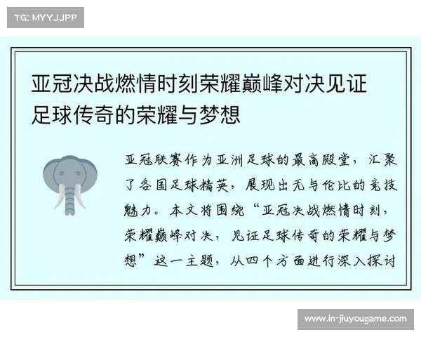 赛事历史长河中的经典对决与传奇瞬间回顾 赛事历史长河中的经典对决与传奇瞬间回顾